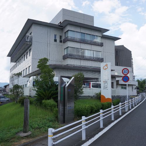 医療法人剛友会 諸隈病院・多久市